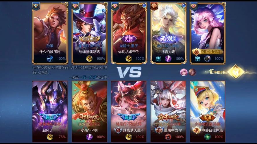王者荣耀英雄搭配哪个好-王者荣耀英雄搭配推荐?-第1张图片-平泛游戏 王者荣耀英雄搭配哪个好-王者荣耀英雄搭配推荐?-第1张图片-平泛游戏