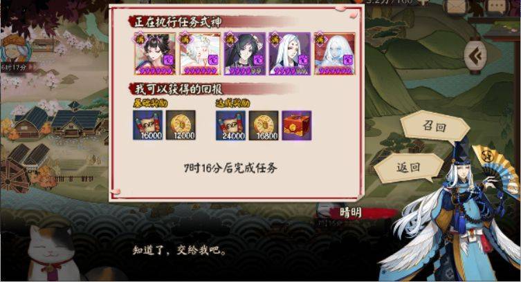 阴阳师委派攻略,阴阳师委派攻略图-第5张图片-平泛游戏 阴阳师委派攻略,阴阳师委派攻略图-第5张图片-平泛游戏