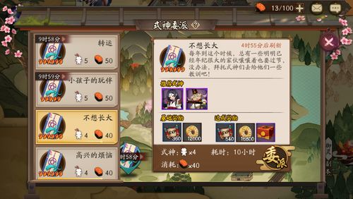 阴阳师委派攻略,阴阳师委派攻略图-第6张图片-平泛游戏 阴阳师委派攻略,阴阳师委派攻略图-第6张图片-平泛游戏