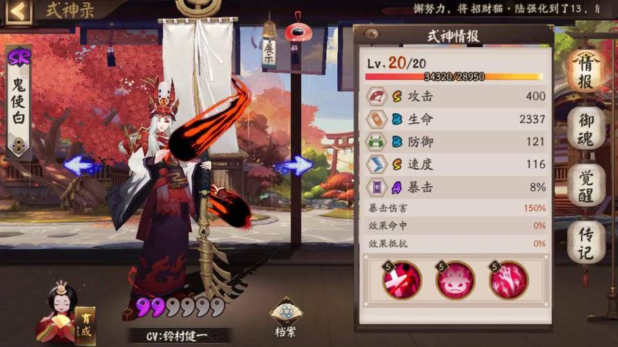 阴阳师攻略式神sr_阴阳师式神sr式神-第1张图片-平泛游戏 阴阳师攻略式神sr_阴阳师式神sr式神-第1张图片-平泛游戏