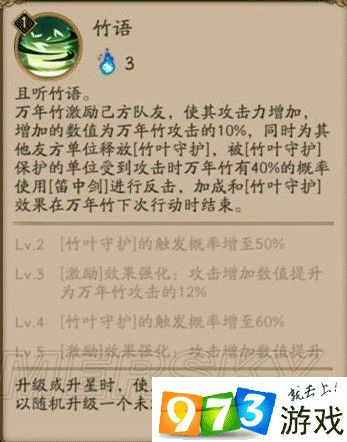 阴阳师攻略式神sr_阴阳师式神sr式神-第3张图片-平泛游戏 阴阳师攻略式神sr_阴阳师式神sr式神-第3张图片-平泛游戏