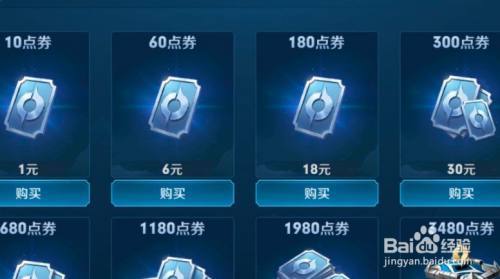 王者荣耀体验服攻略，王者荣耀体验服怎么玩?-第3张图片-平泛游戏