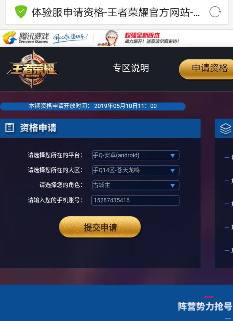 王者荣耀体验服攻略，王者荣耀体验服怎么玩?-第5张图片-平泛游戏