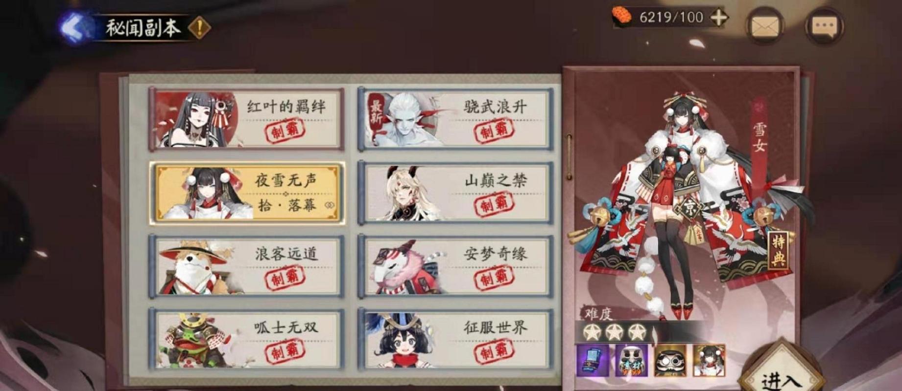 阴阳师鸩搭配_阴阳师鸩阵容推荐-第2张图片-平泛游戏 阴阳师鸩搭配_阴阳师鸩阵容推荐-第2张图片-平泛游戏