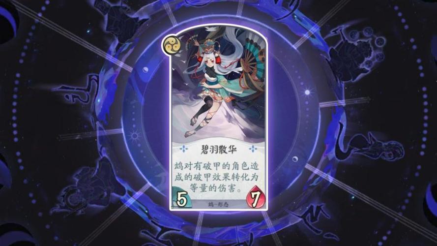 阴阳师鸩搭配_阴阳师鸩阵容推荐-第3张图片-平泛游戏 阴阳师鸩搭配_阴阳师鸩阵容推荐-第3张图片-平泛游戏