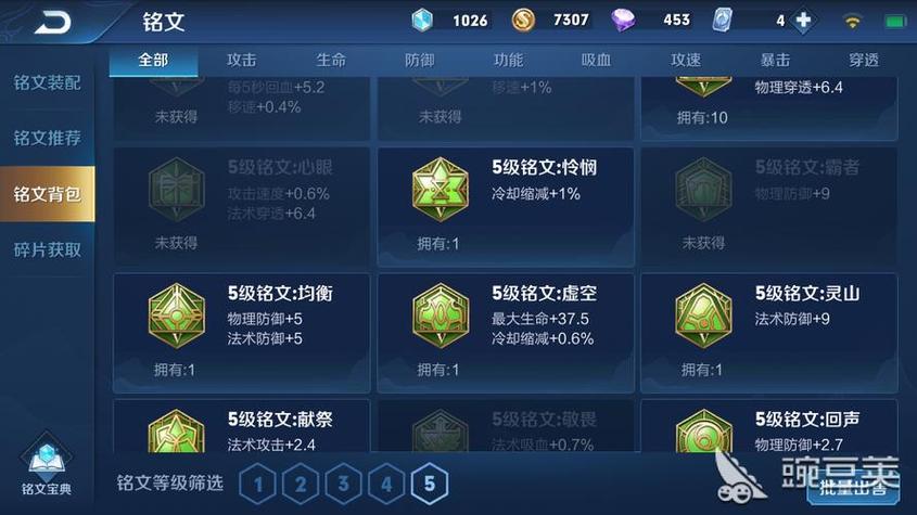 王者荣耀铭文搭配射手_王者荣耀铭文搭配射手好吗-第3张图片-平泛游戏