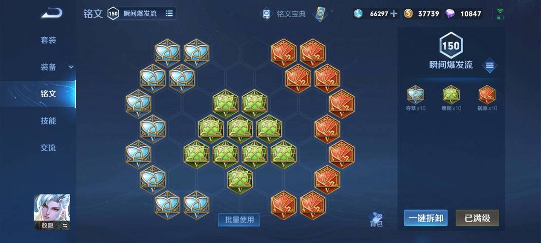 王者荣耀铭文搭配射手_王者荣耀铭文搭配射手好吗-第5张图片-平泛游戏