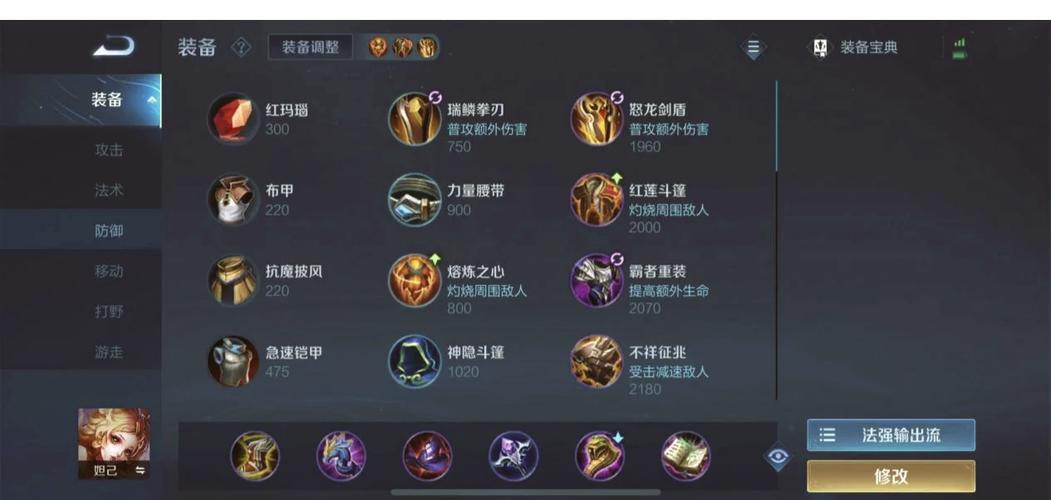 王者荣耀妲己出装攻略_王者荣耀妲己出装攻略大全-第1张图片-平泛游戏