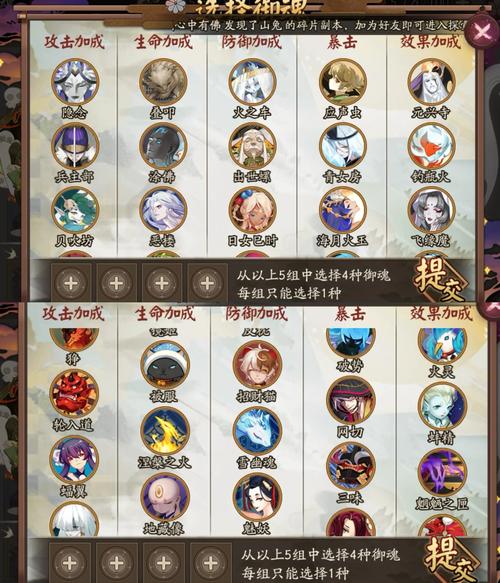 阴阳师小白搭配，阴阳师小白值得养吗2021-第2张图片-平泛游戏