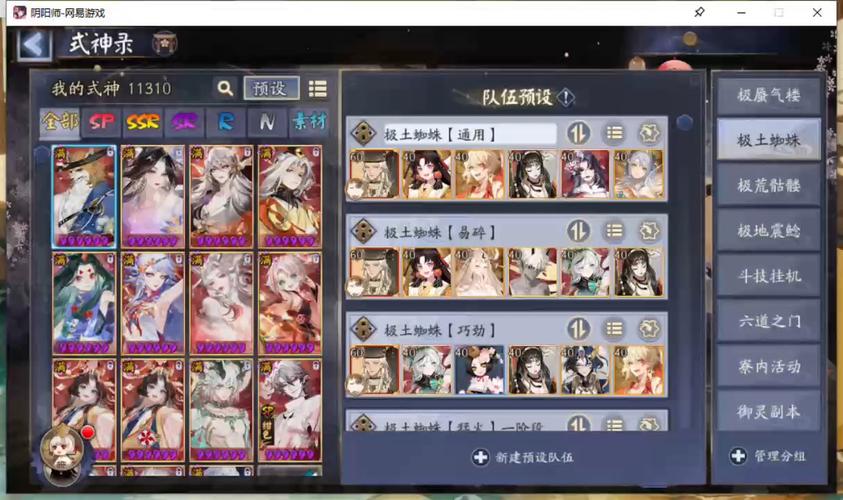 阴阳师冲浪队伍最强搭配，阴阳师冲浪队怎么配-第1张图片-平泛游戏