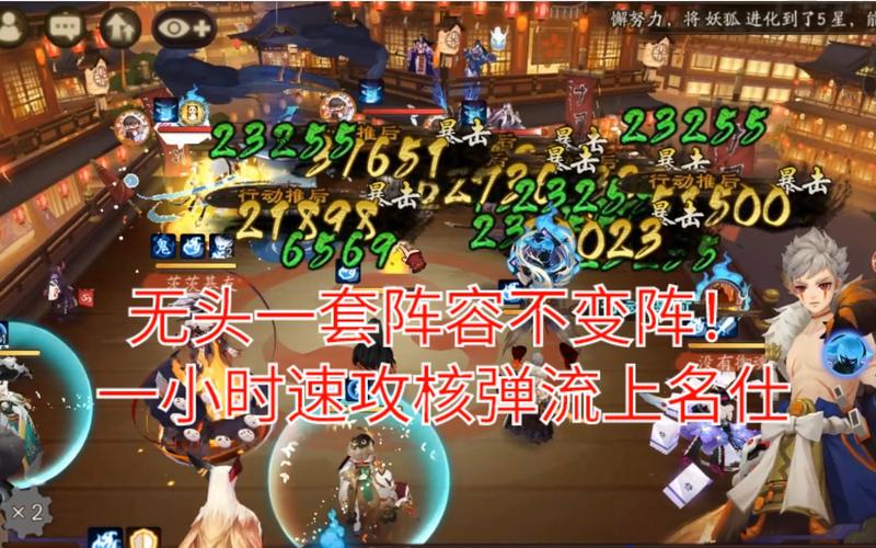 阴阳师冲浪队伍最强搭配，阴阳师冲浪队怎么配-第4张图片-平泛游戏