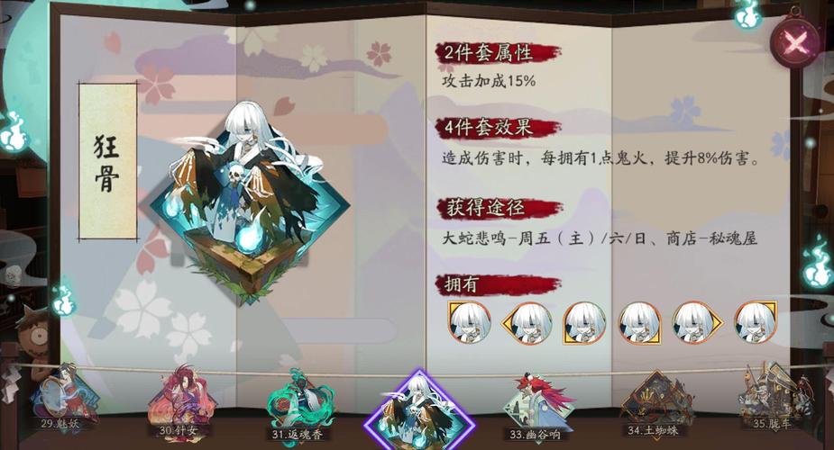 阴阳师男性角色搭配推荐_阴阳师男式神颜值-第3张图片-平泛游戏