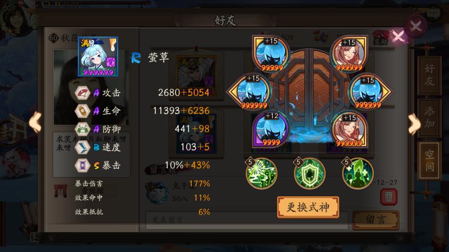 阴阳师御灵攻略_阴阳师御灵打哪个比较好-第4张图片-平泛游戏 阴阳师御灵攻略_阴阳师御灵打哪个比较好-第4张图片-平泛游戏