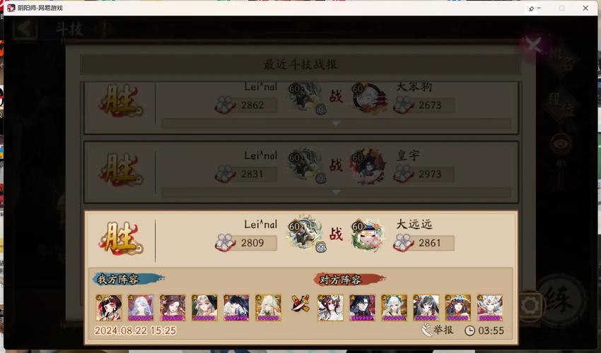 阴阳师前期队友阵容搭配，阴阳师前期式神阵容-第2张图片-平泛游戏