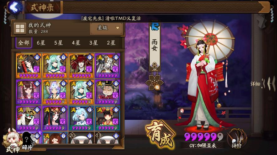 阴阳师雨女副本攻略9_阴阳师雨女哪里多2020-第4张图片-平泛游戏