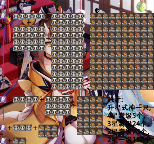 阴阳师升最快6星攻略-阴阳师快速升级6星?-第6张图片-平泛游戏 阴阳师升最快6星攻略-阴阳师快速升级6星?-第6张图片-平泛游戏