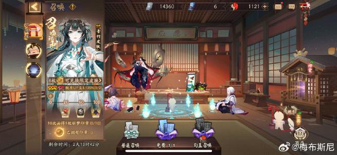 阴阳师攻略召唤,阴阳师召唤技巧2020-第3张图片-平泛游戏 阴阳师攻略召唤,阴阳师召唤技巧2020-第3张图片-平泛游戏