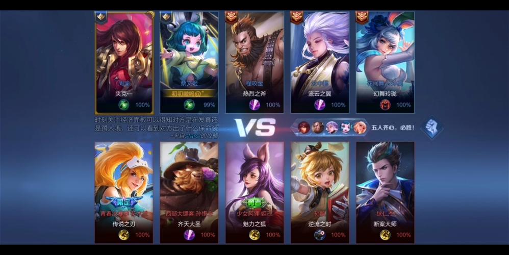 王者荣耀5v5攻略_王者荣耀5v5玩法-第4张图片-平泛游戏