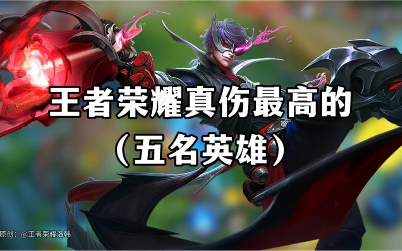 王者荣耀枪械怎么搭配好，王者用枪的英雄排名-第2张图片-平泛游戏