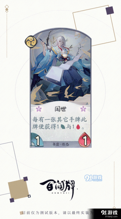 阴阳师最全最新攻略_阴阳师攻略18183-第5张图片-平泛游戏