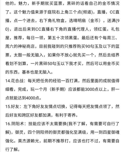 阴阳师新手升级攻略-阴阳师初期升级?-第4张图片-平泛游戏 阴阳师新手升级攻略-阴阳师初期升级?-第4张图片-平泛游戏