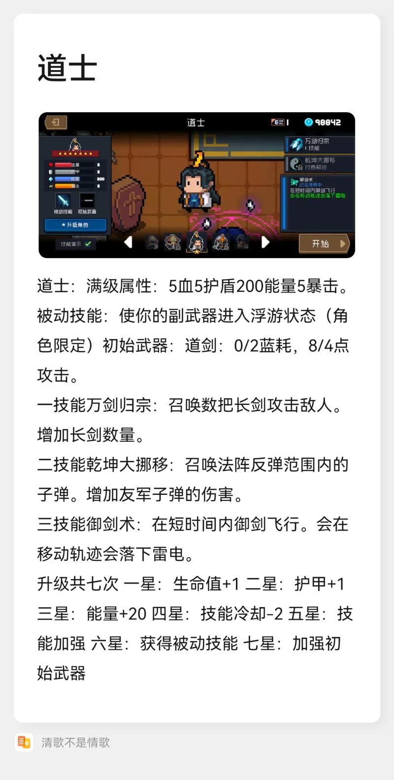 王者荣耀圣骑士布阵搭配_圣骑士最强玩法-第2张图片-平泛游戏