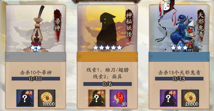 阴阳师面具活动攻略，阴阳师面具ssr-第4张图片-平泛游戏