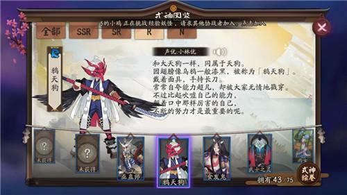 阴阳师面具活动攻略，阴阳师面具ssr-第5张图片-平泛游戏