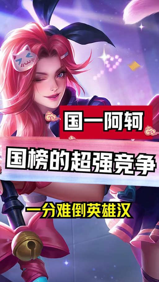 阿珂王者荣耀攻略，王者局阿珂怎么打-第2张图片-平泛游戏