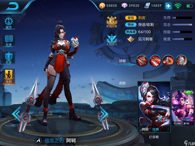 阿珂王者荣耀攻略，王者局阿珂怎么打-第4张图片-平泛游戏