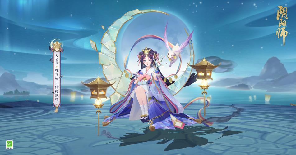 阴阳师辉夜姬搭配，阴阳师辉夜姬带什么-第4张图片-平泛游戏