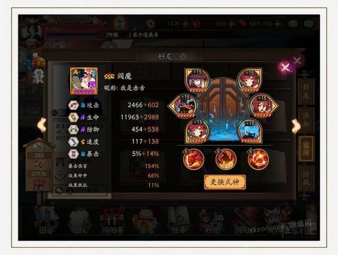 阴阳师阎魔搭配_阴阳师阎魔技能介绍-第1张图片-平泛游戏 阴阳师阎魔搭配_阴阳师阎魔技能介绍-第1张图片-平泛游戏