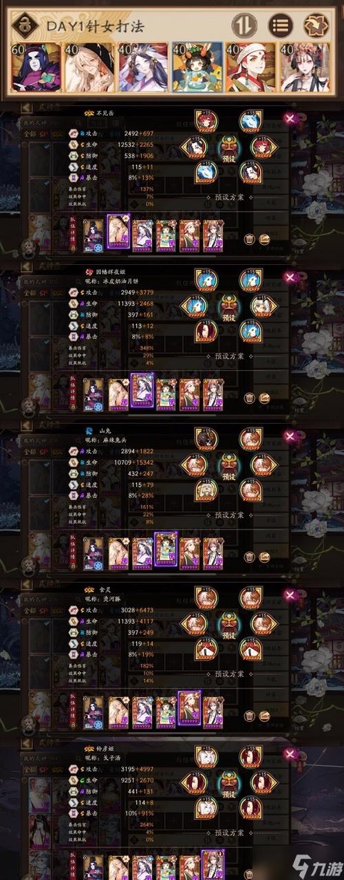 阴阳师阎魔搭配_阴阳师阎魔技能介绍-第4张图片-平泛游戏 阴阳师阎魔搭配_阴阳师阎魔技能介绍-第4张图片-平泛游戏