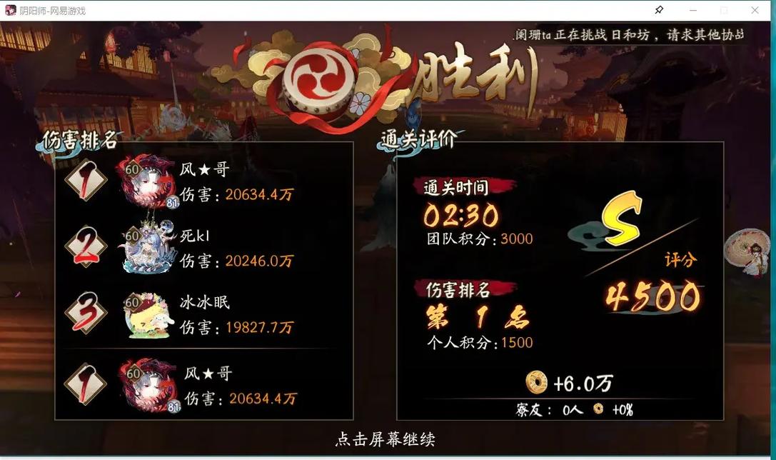 阴阳师黑鬼使搭配-阴阳师黑鬼使搭配什么御魂？-第4张图片-平泛游戏