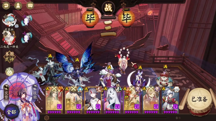 阴阳师荒阵容搭配_阴阳师荒适合打什么-第3张图片-平泛游戏