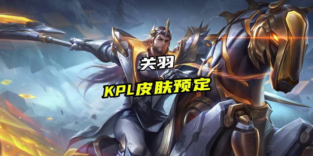 王者荣耀关羽视频攻略_王者荣耀关羽视频2021-第5张图片-平泛游戏