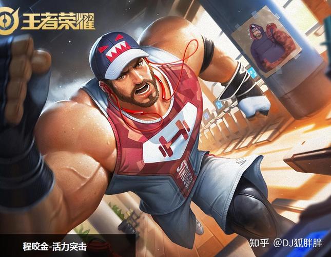 程咬金攻略王者荣耀_王者荣耀程咬金攻略2020-第3张图片-平泛游戏