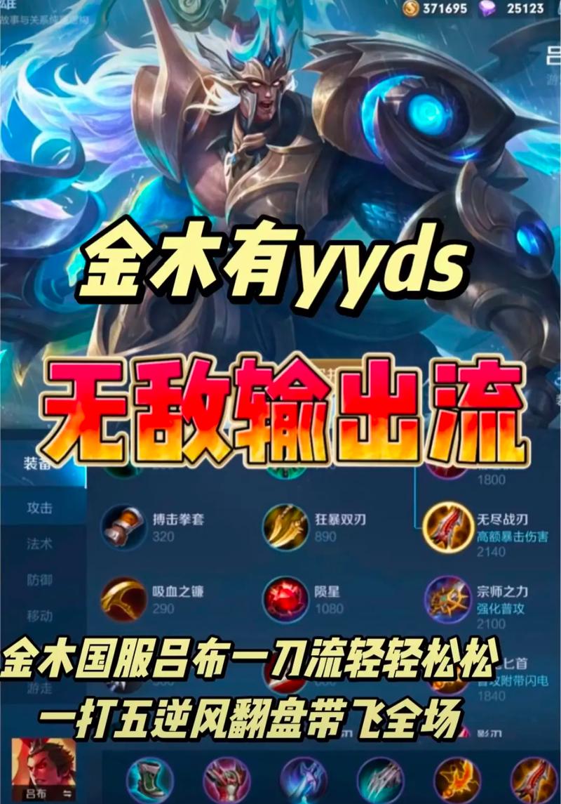 王者荣耀吕布攻略技巧-王者荣耀吕布的攻略？-第4张图片-平泛游戏