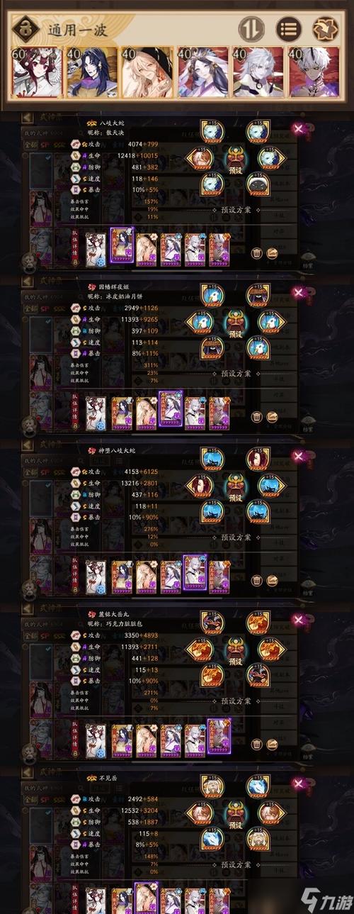 阴阳师活动攻略-阴阳师活动攻略大全?-第4张图片-平泛游戏 阴阳师活动攻略-阴阳师活动攻略大全?-第4张图片-平泛游戏