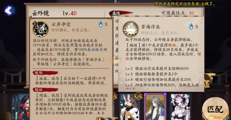 阴阳师活动攻略-阴阳师活动攻略大全?-第5张图片-平泛游戏 阴阳师活动攻略-阴阳师活动攻略大全?-第5张图片-平泛游戏