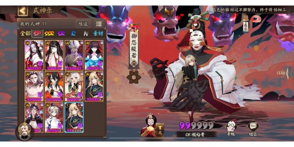 阴阳师般若搭配，阴阳师般若搭配什么式神-第1张图片-平泛游戏