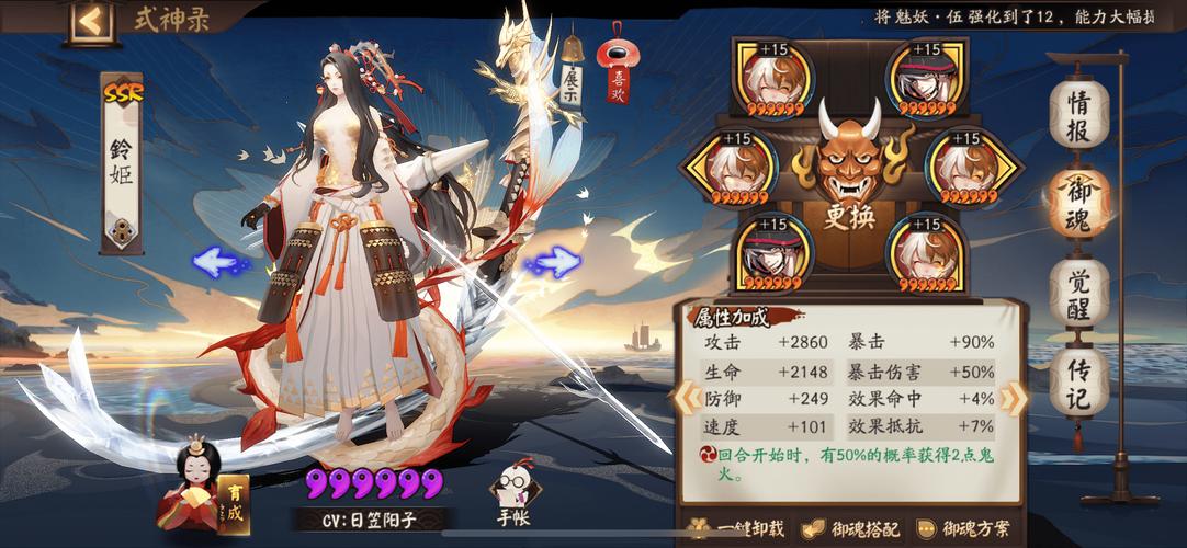 阴阳师般若搭配，阴阳师般若搭配什么式神-第3张图片-平泛游戏