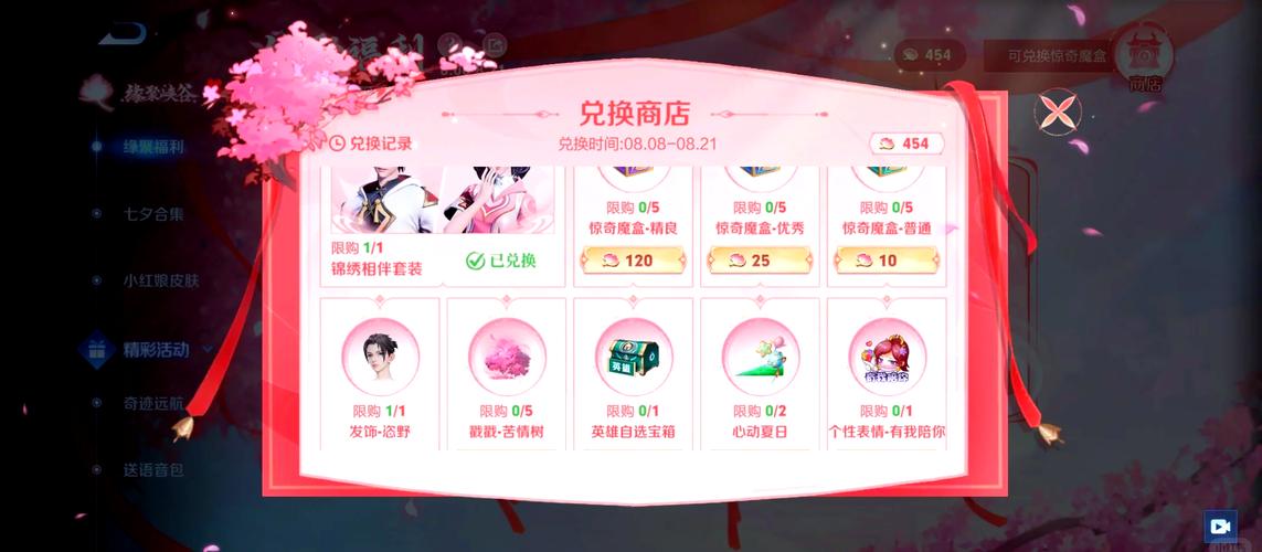 王者荣耀夏季套装搭配女,王者荣耀套装备搭配-第1张图片-平泛游戏 王者荣耀夏季套装搭配女,王者荣耀套装备搭配-第1张图片-平泛游戏