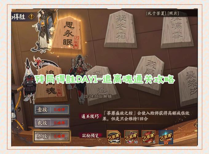 阴阳师小鹿男攻略_阴阳师小鹿男值得培养么-第2张图片-平泛游戏