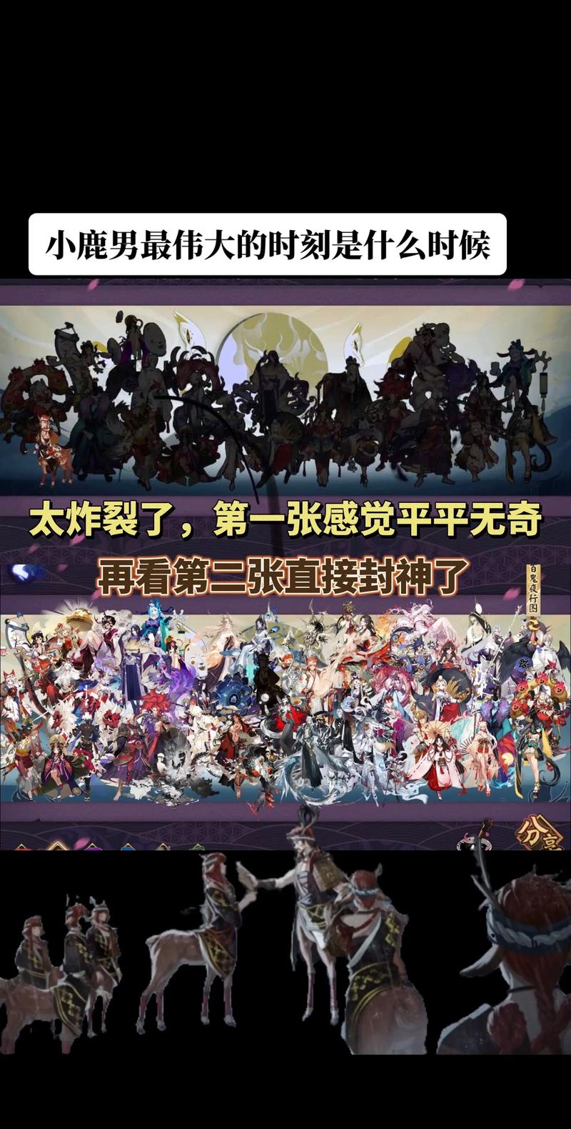 阴阳师小鹿男攻略_阴阳师小鹿男值得培养么-第3张图片-平泛游戏