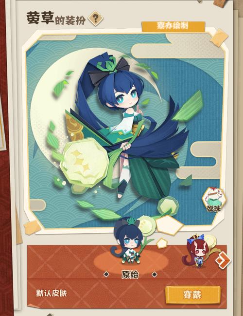 阴阳师莹草攻略-阴阳师莹草在哪一章？-第4张图片-平泛游戏