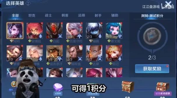 王者荣耀攻略挑战_王者荣耀挑战怎么完成-第2张图片-平泛游戏