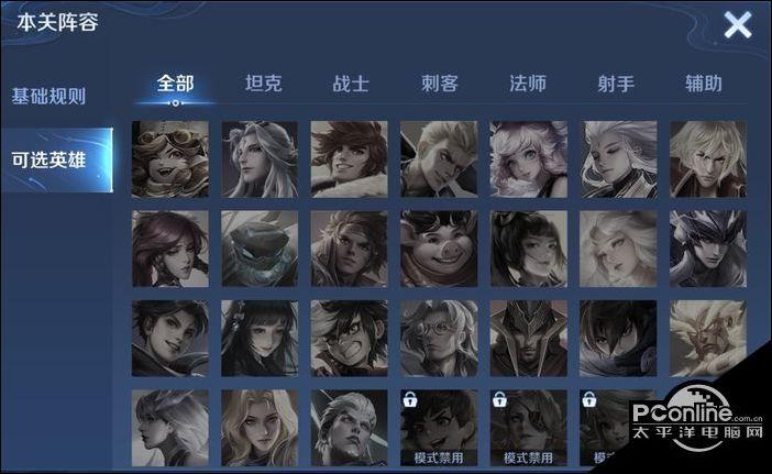 王者荣耀攻略挑战_王者荣耀挑战怎么完成-第3张图片-平泛游戏