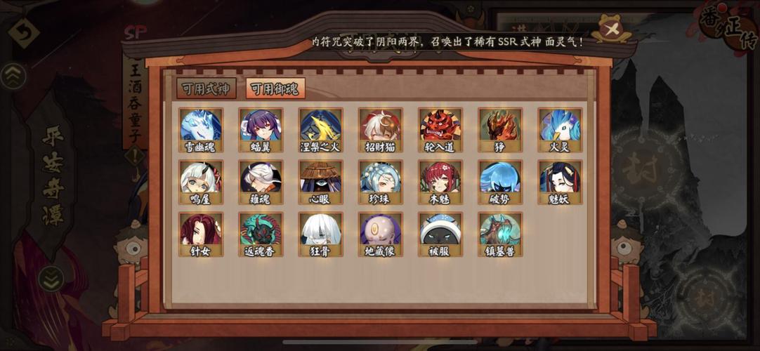 阴阳师战场阵容搭配,阴阳师战斗顺序怎么排-第1张图片-平泛游戏 阴阳师战场阵容搭配,阴阳师战斗顺序怎么排-第1张图片-平泛游戏