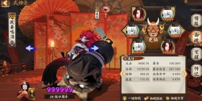 阴阳师酒吞荒川搭配-阴阳师酒吞配什么阵容？-第3张图片-平泛游戏